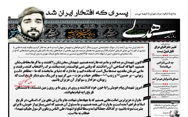 پیشخوان روزنامه های امروز پنجشنبه 6 مهر/ عکس