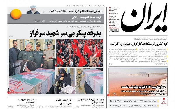 پیشخوان روزنامه های امروز پنجشنبه 6 مهر/ عکس