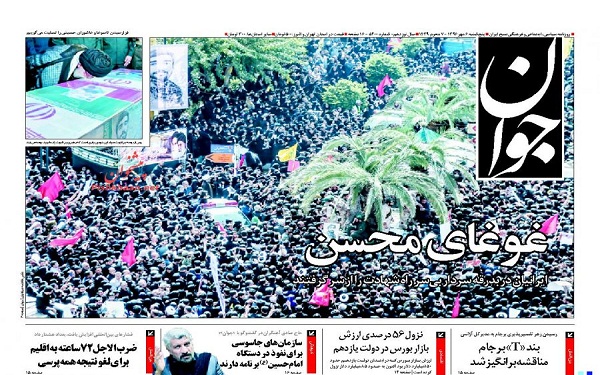 پیشخوان روزنامه های امروز پنجشنبه 6 مهر/ عکس