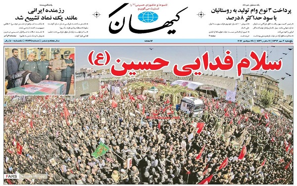 پیشخوان روزنامه های امروز پنجشنبه 6 مهر/ عکس