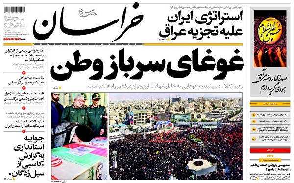 پیشخوان روزنامه های امروز پنجشنبه 6 مهر/ عکس