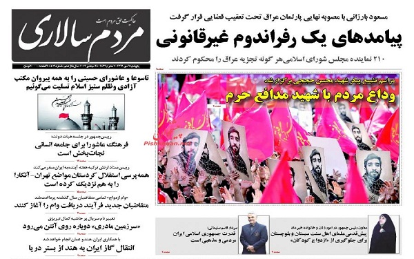 پیشخوان روزنامه های امروز پنجشنبه 6 مهر/ عکس