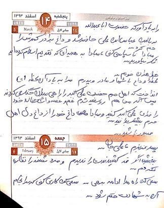 وصیت نامه شهید حججی / عکس
