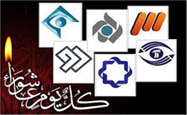 فهرست برنامه شبکه های سیما در تاسوعا و عاشورا