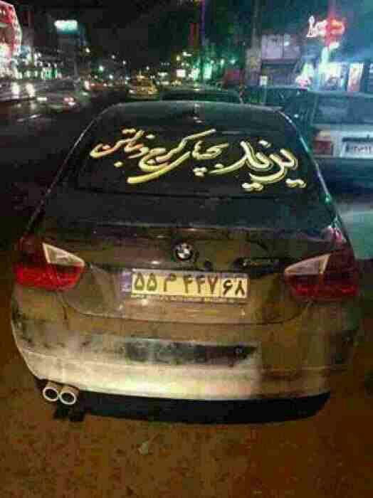 روایتی از یک جمله عجیب روی طبل یک هیات عزاداری! روایتی از یک جمله عجیب روی طبل یک هیات عزاداری!