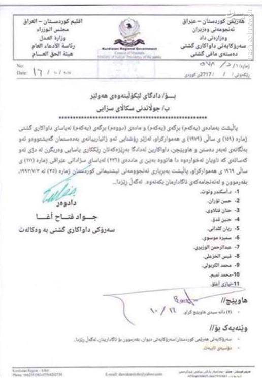 بارزانی حکم دستگیری مقامات عراقی را صادر کرد