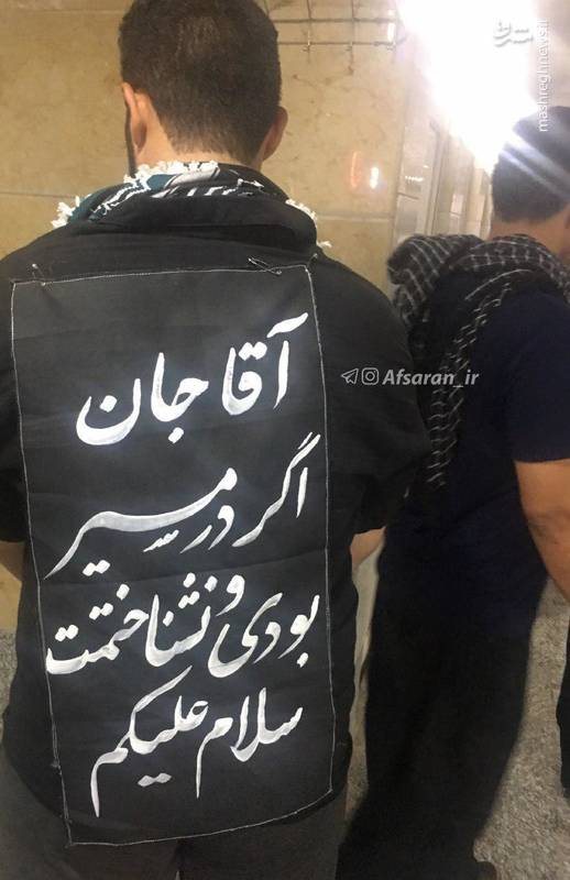 جمله زیبای زائر اربعین خطاب به امام زمان (عج) + عکس
