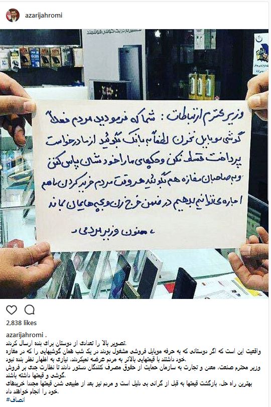 واکنش وزیر ارتباطات به انتقاد فروشندگان موبایل + عکس واکنش وزیر ارتباطات به انتقاد فروشندگان موبایل + عکس