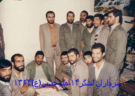 سرداران لشکر 14 امام حسین سال 1364 + عکس