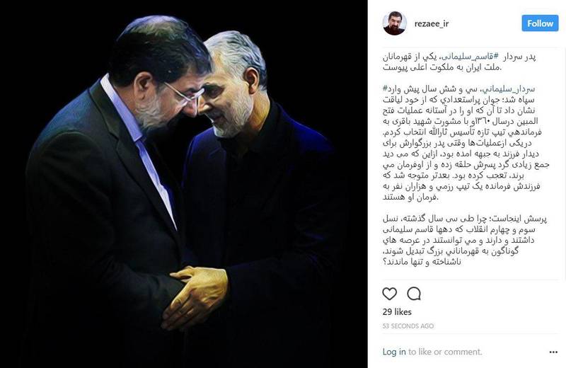 خاطره محسن رضایی از پدر سردار سلیمانی + عکس خاطره محسن رضایی از پدر سردار سلیمانی + عکس