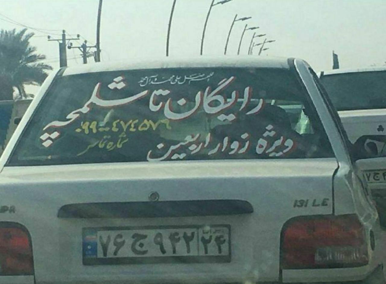 رایگان تا شلمچه!/ اقدام قابل تحسین یک راننده + عکس