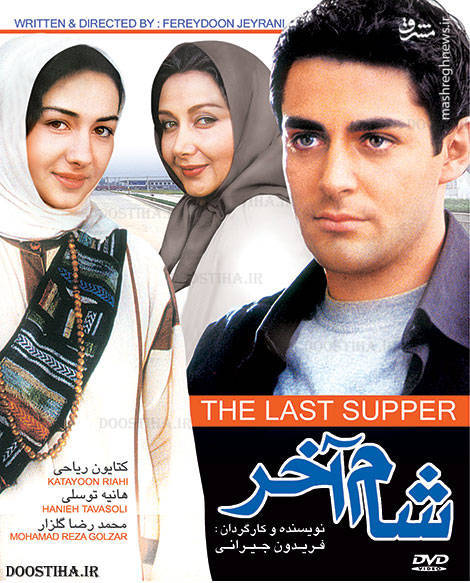 چه کسی در سینما از 