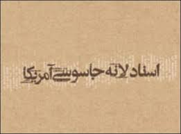 خاطرات خاطرات