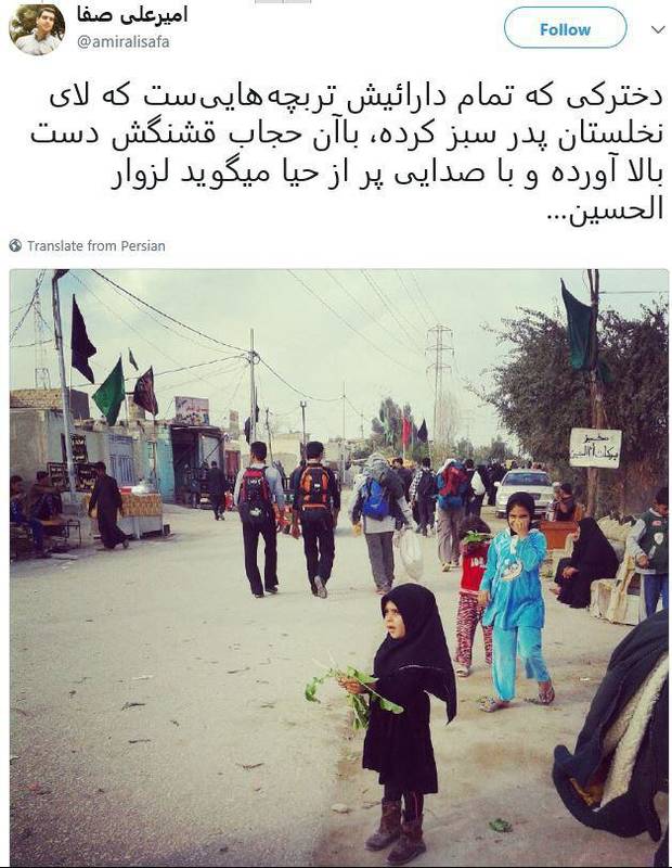 تمام دارایی دختربچه عراقی برای زائران اربعین + عکس تمام دارایی دختربچه عراقی برای زائران اربعین + عکس