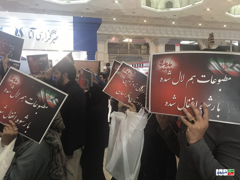 مانور چند باره معترضان در نمایشگاه مطبوعات + تصاویر مانور چند باره معترضان در نمایشگاه مطبوعات + تصاویر