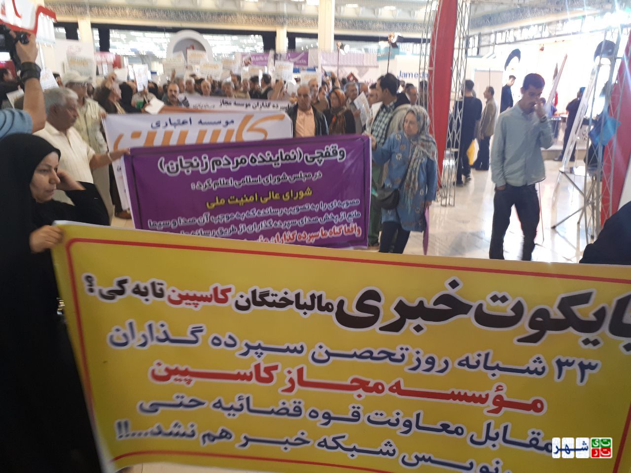 مانور چند باره معترضان در نمایشگاه مطبوعات + تصاویر مانور چند باره معترضان در نمایشگاه مطبوعات + تصاویر