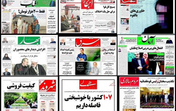 بازتاب راهپیمایی یوم الله 13 آبان در رسانه های اصلاح طلب...!؟ + عکس بازتاب راهپیمایی یوم الله 13 آبان در رسانه های اصلاح طلب...!؟ + عکس