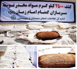 انهدام باند بین المللی مواد مخدر در شرق کشور+ عکس انهدام باند بین المللی مواد مخدر در شرق کشور+ عکس