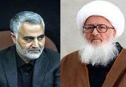 پیام تسلیت آیت الله وحید خراسانی به سردار سلیمانی