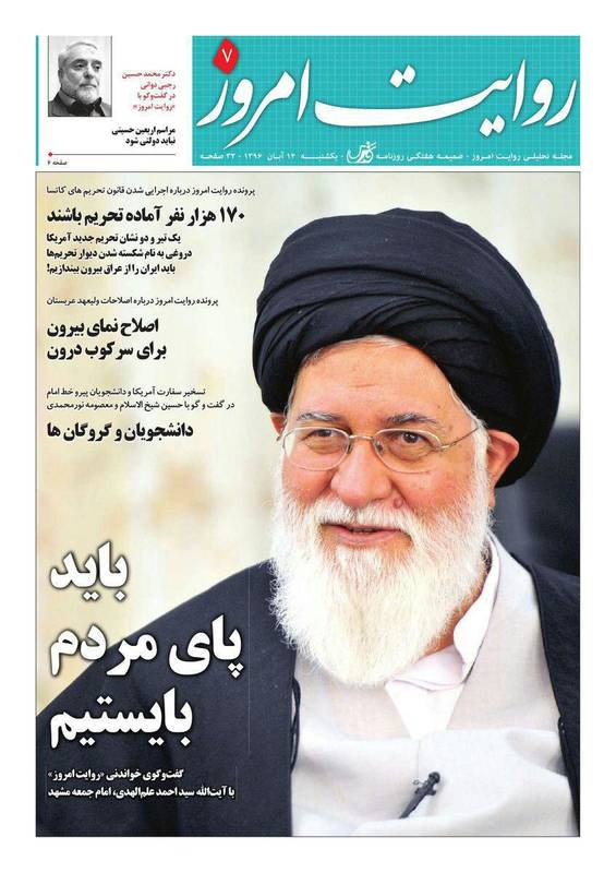 حسام الدین آشنا از 
