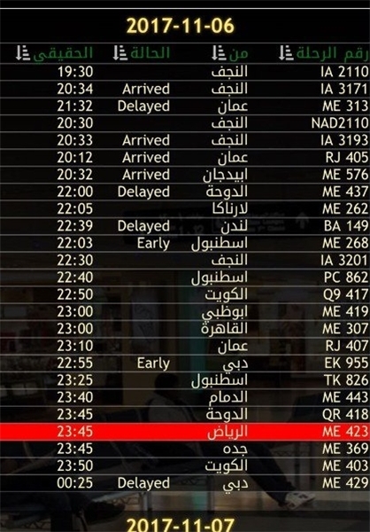 محافظ شخصی حریری تنها به لبنان بازگشت + عکس محافظ شخصی حریری تنها به لبنان بازگشت + عکس