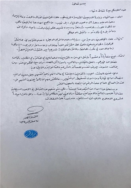 دستور دستور