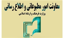 حذف خبر توقیف روزنامه کیهان از سایت معاونت مطبوعاتی