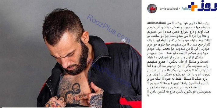 پست اینستاگرامی عجیب و غریب خواننده زیرزمینی!