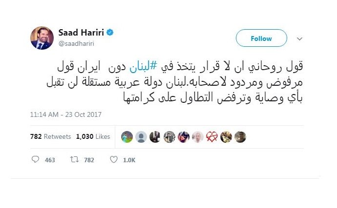 واکنش سعد حریری به سخنان روحانی درباره لبنان + عکس واکنش سعد حریری به سخنان روحانی درباره لبنان + عکس