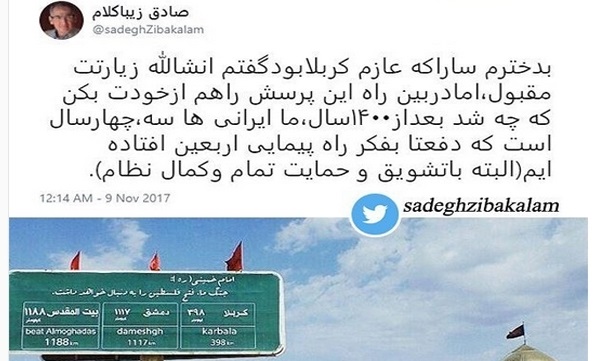 زیباکلامبهمراسماربعینهمشبههواردکرد+عکس زیباکلامبهمراسماربعینهمشبههواردکرد+عکس