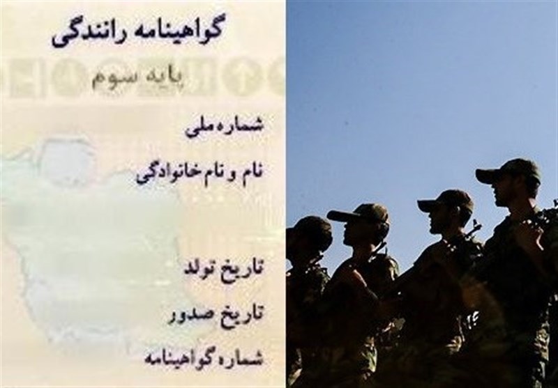 ابلاغ شرایط جدید صدور گواهینامه به نیروی انتظامی