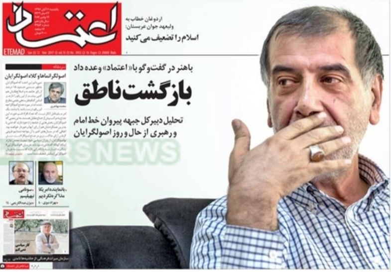 صفحه اول روزنامه های امروز یکشنبه 21 آبان + تصاویر