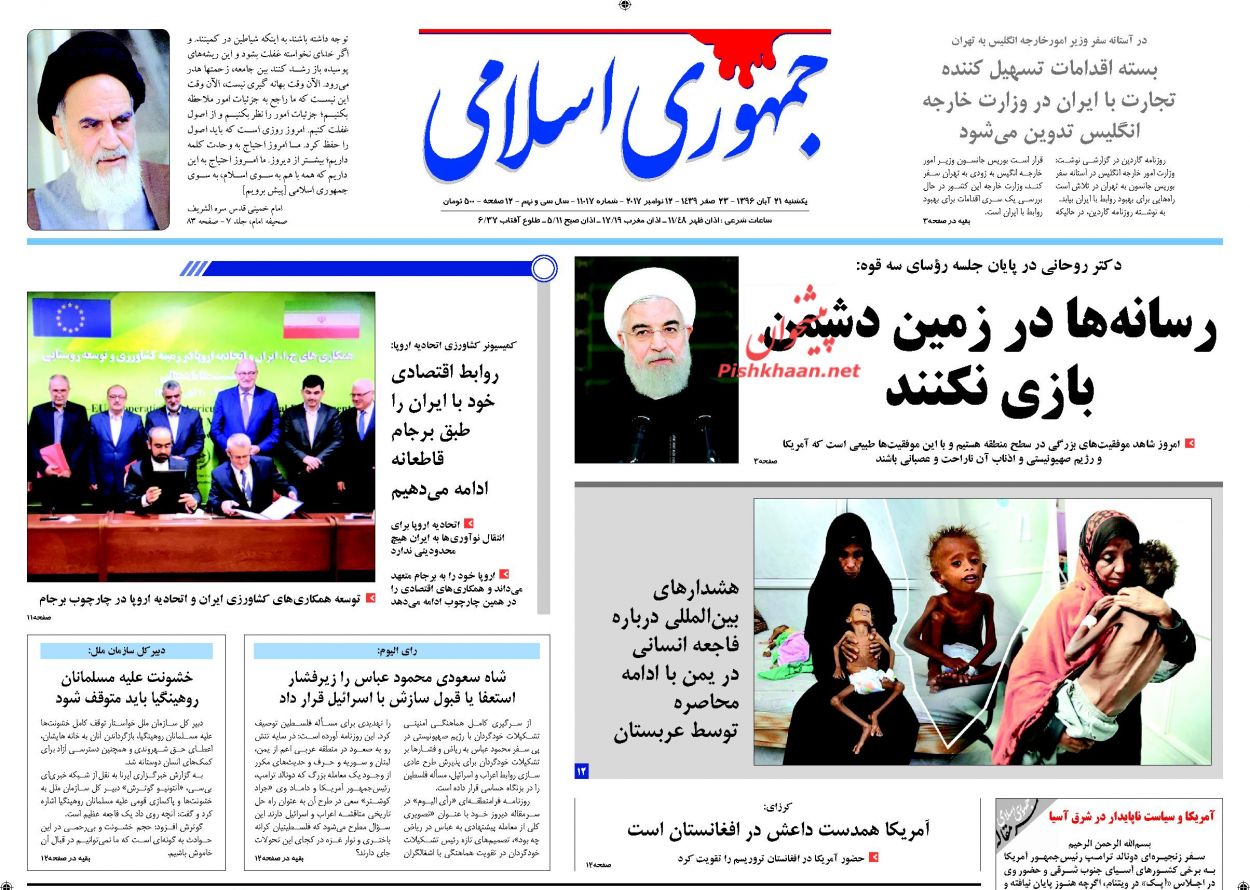 صفحه اول روزنامه های امروز یکشنبه 21 آبان + تصاویر