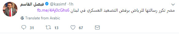 مخالفت مصر با درخواست عربستان سعودی + عکس مخالفت مصر با درخواست عربستان سعودی + عکس