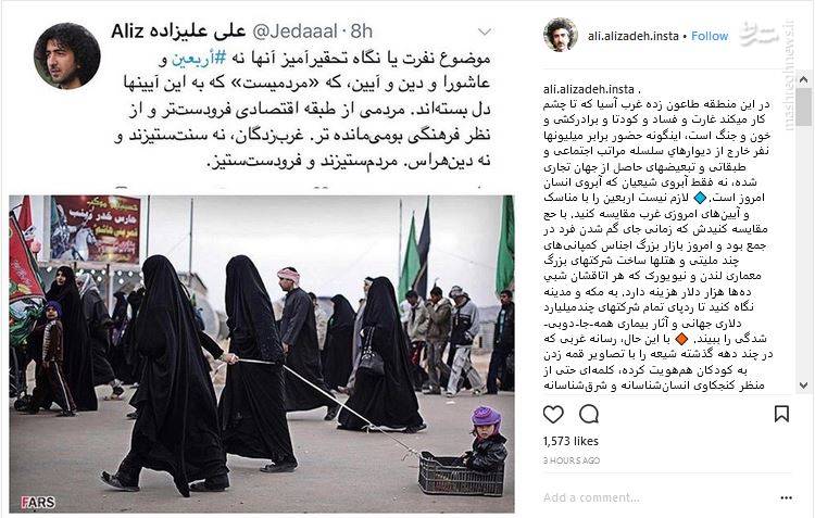 پاسخ علیزاده به تحقیرکنندگان زوار امام حسین(ع) پاسخ علیزاده به تحقیرکنندگان زوار امام حسین(ع)