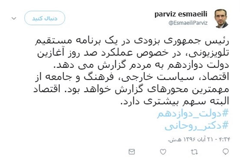 به زودی: روحانی به مردم گزارش 100 روزه می دهد به زودی: روحانی به مردم گزارش 100 روزه می دهد