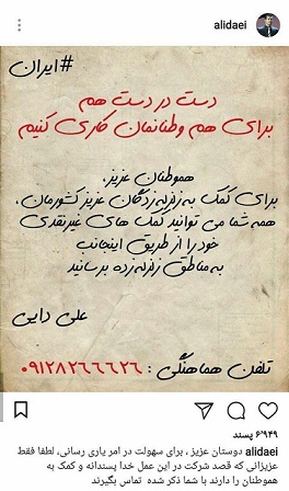 علی دایی برای کمک به زلزلهزدگان پیشقدم شد + عکس علی دایی برای کمک به زلزلهزدگان پیشقدم شد + عکس