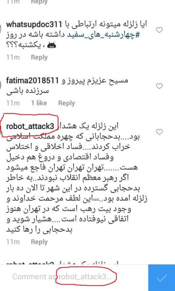 سوءاستفاده از زلزله علیه جمهوری اسلامی ایران سوءاستفاده از زلزله علیه جمهوری اسلامی ایران