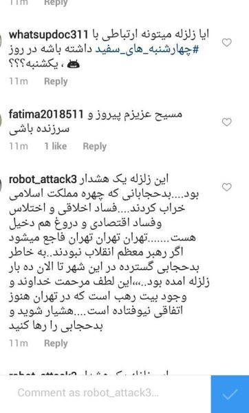 سوءاستفاده از زلزله علیه جمهوری اسلامی ایران سوءاستفاده از زلزله علیه جمهوری اسلامی ایران