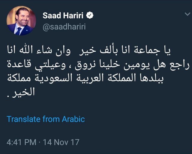 حریری:ظرف دو روز آینده به لبنان بر می گردم + عکس حریری:ظرف دو روز آینده به لبنان بر می گردم + عکس