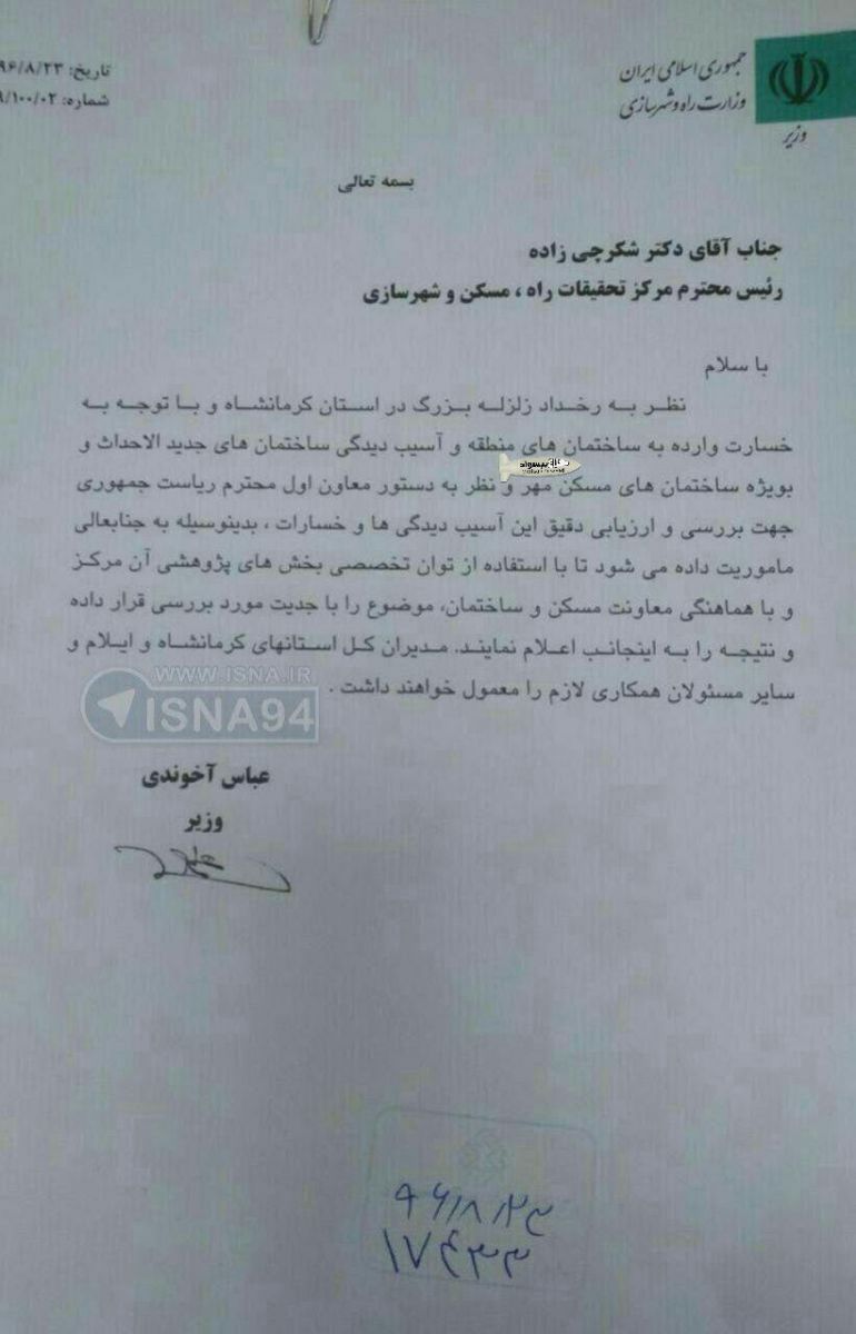 سیاسی بازی 
