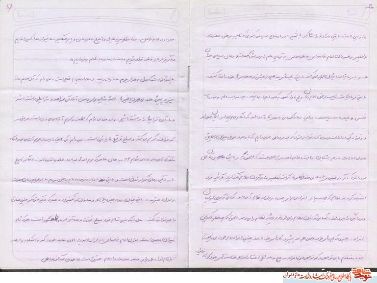 وصيتنامه شهيد مدافع حرم على جمشيدى + عکس وصيتنامه شهيد مدافع حرم على جمشيدى + عکس