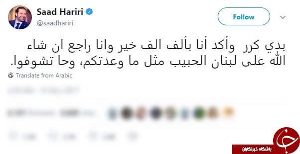 سعد حریری به سخنان میشل عون واکنش نشان داد سعد حریری به سخنان میشل عون واکنش نشان داد