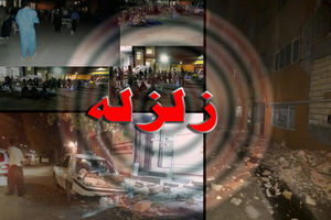 زلزله ۵.۴ ریشتری حوالی