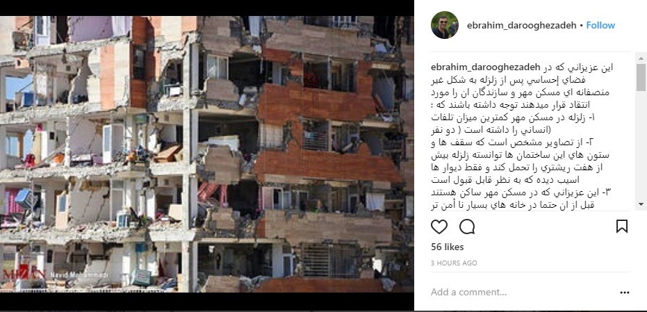 انتقاد داروغه زاده به معترضان به مسکن مهر + عکس انتقاد داروغه زاده به معترضان به مسکن مهر + عکس