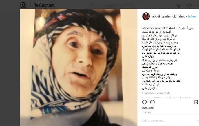 درگذشت مادر خواننده معروف و عضو سابق شورا + عکس درگذشت مادر خواننده معروف و عضو سابق شورا + عکس