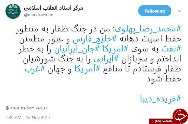 برای حفظ منافع آمریکا، جان ایرانیان را به خطر انداختم برای حفظ منافع آمریکا، جان ایرانیان را به خطر انداختم