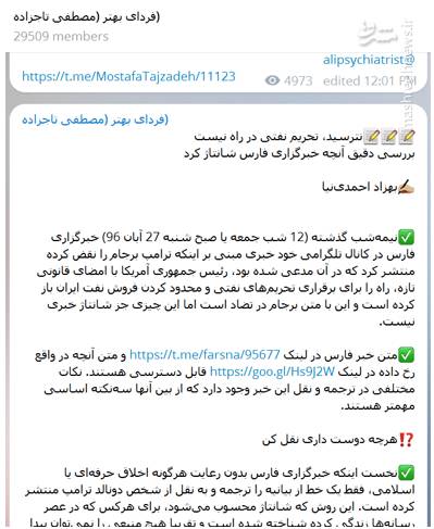 دست و پا زدن اصلاحطلبان برای بزک کردن ترامپ +عکس دست و پا زدن اصلاحطلبان برای بزک کردن ترامپ +عکس