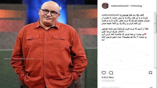 انتقاد سلیمانی از حضور سلبریتیها در مناطق زلزلهزده انتقاد سلیمانی از حضور سلبریتیها در مناطق زلزلهزده
