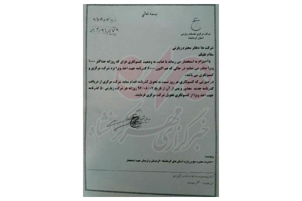 کنسولگری عراق در کرمانشاه صدور ویزا را متوقف کرد کنسولگری عراق در کرمانشاه صدور ویزا را متوقف کرد